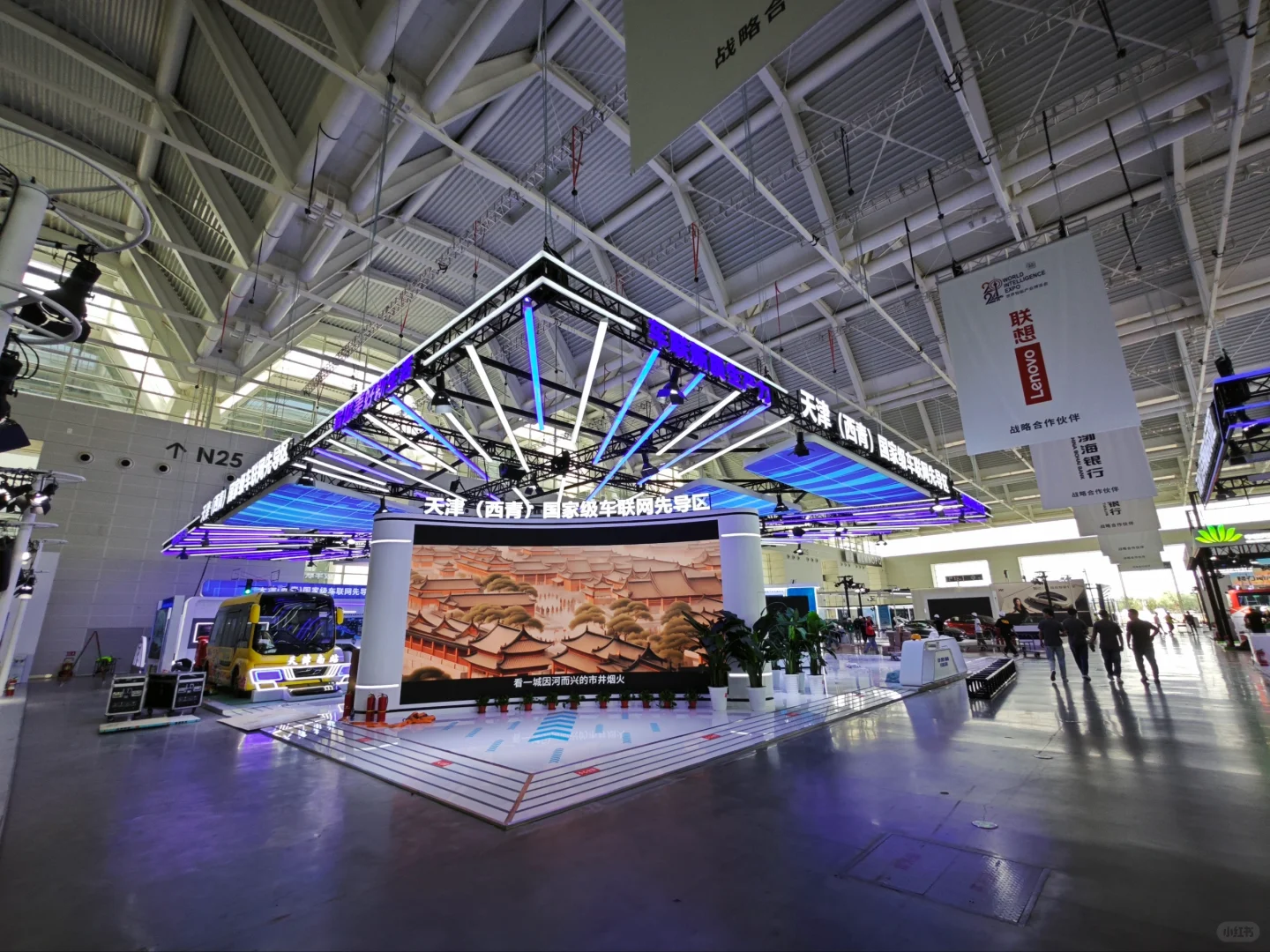 天津世界智能产业博览会