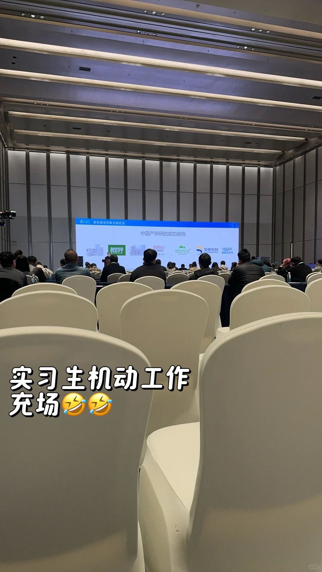 会展专业｜二本文科生大学四年的自救 实习篇