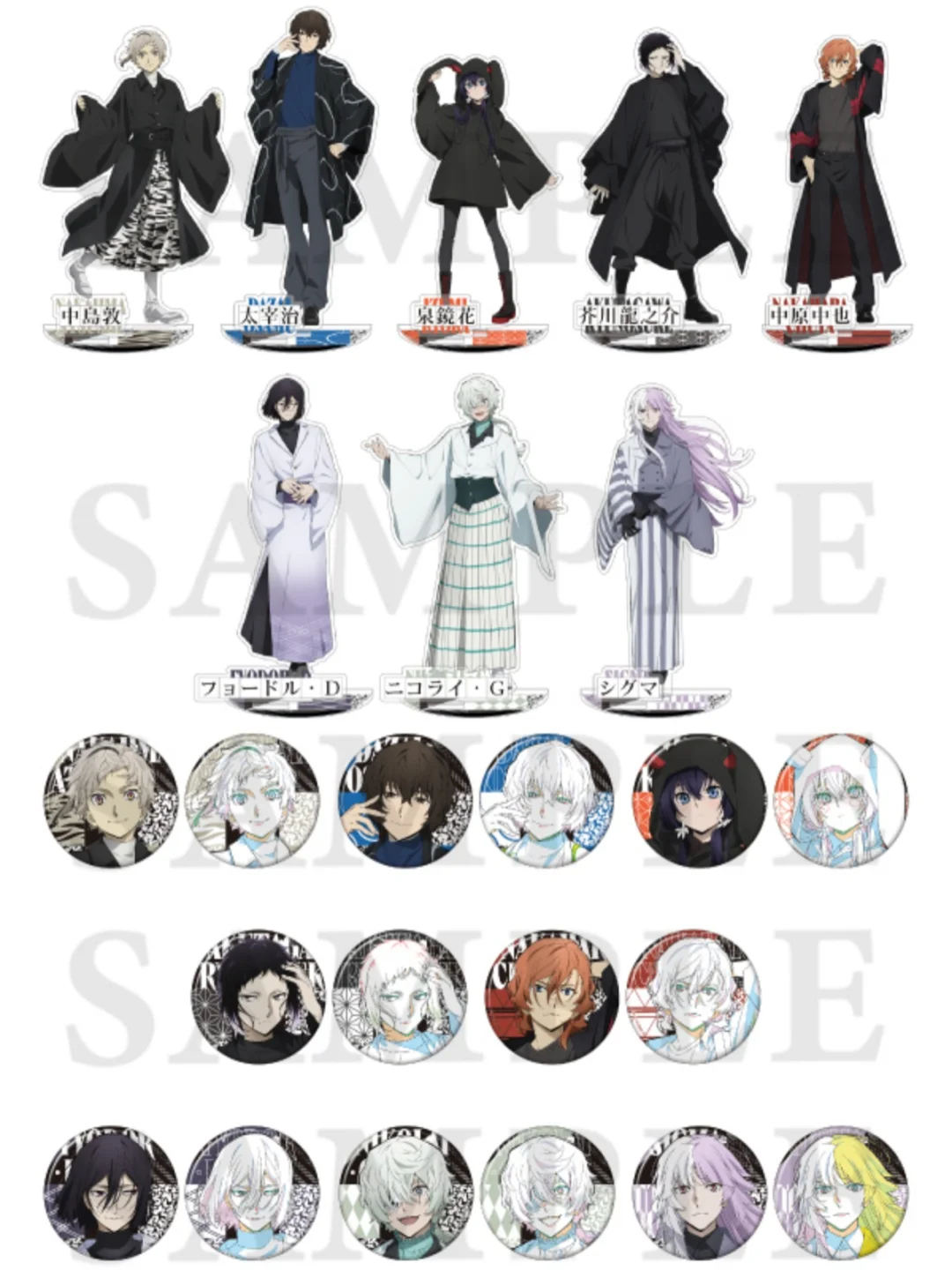 文豪野犬×骨头社 现代和装新谷！