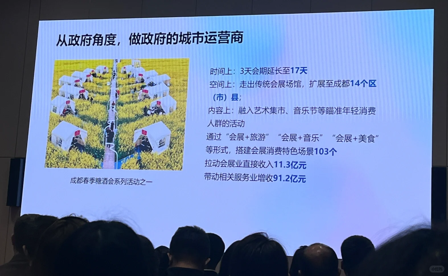 干货分享｜2025年会展行业趋势解析（大咖版）