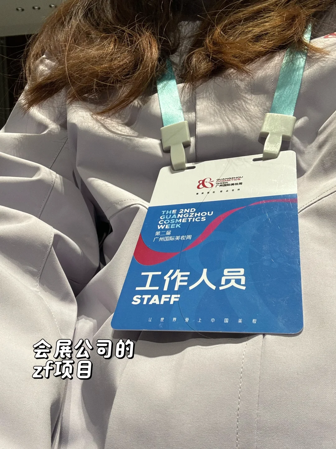 会展专业｜二本文科生大学四年的自救 实习篇