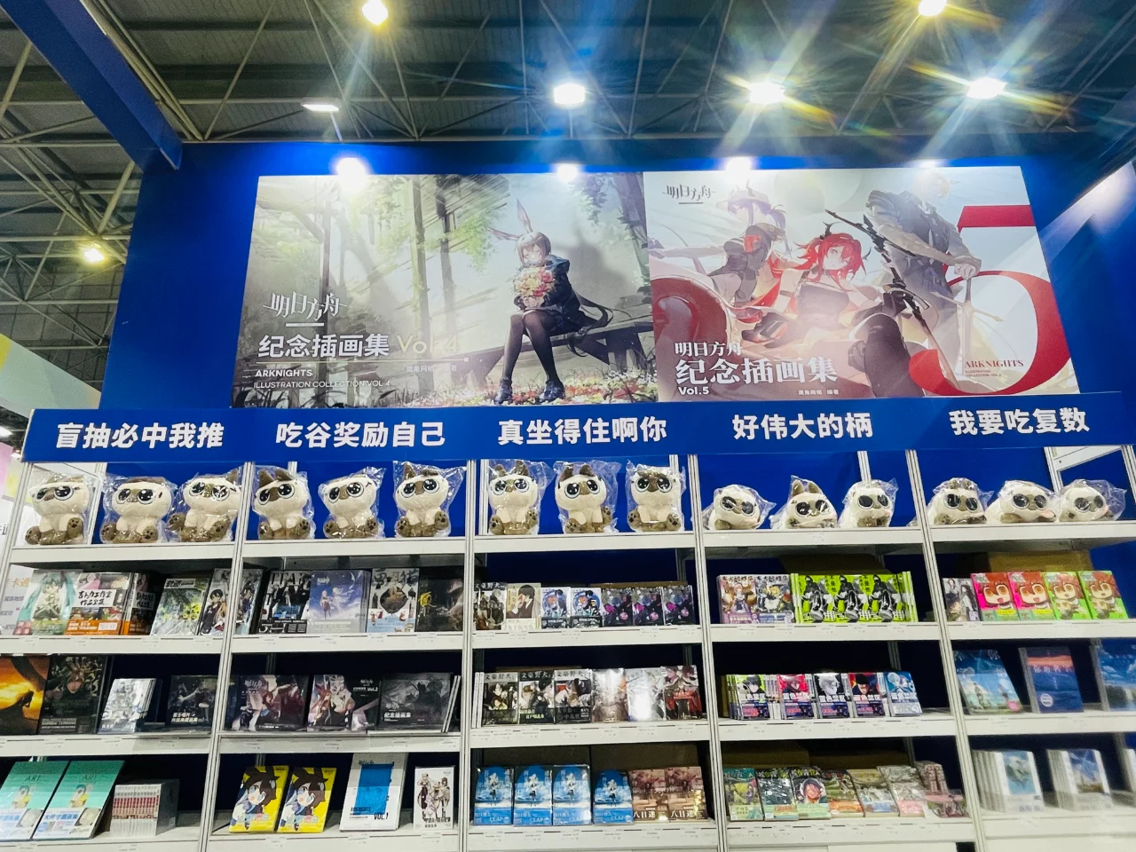 中国国际动漫博览会