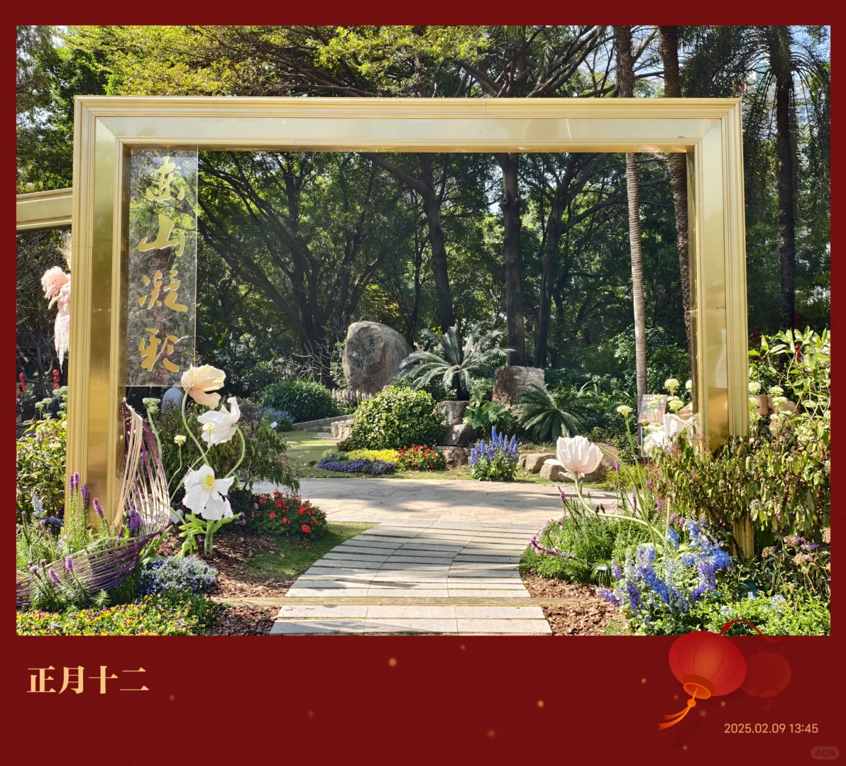 广州园林博览会~珠江公园