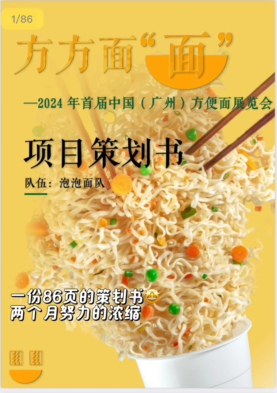 会展专业｜二本文科生大学四年的自救 比赛篇