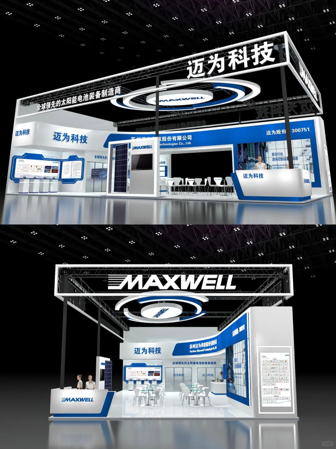 慕尼黑电子展｜?太阳能装备的科技展台
