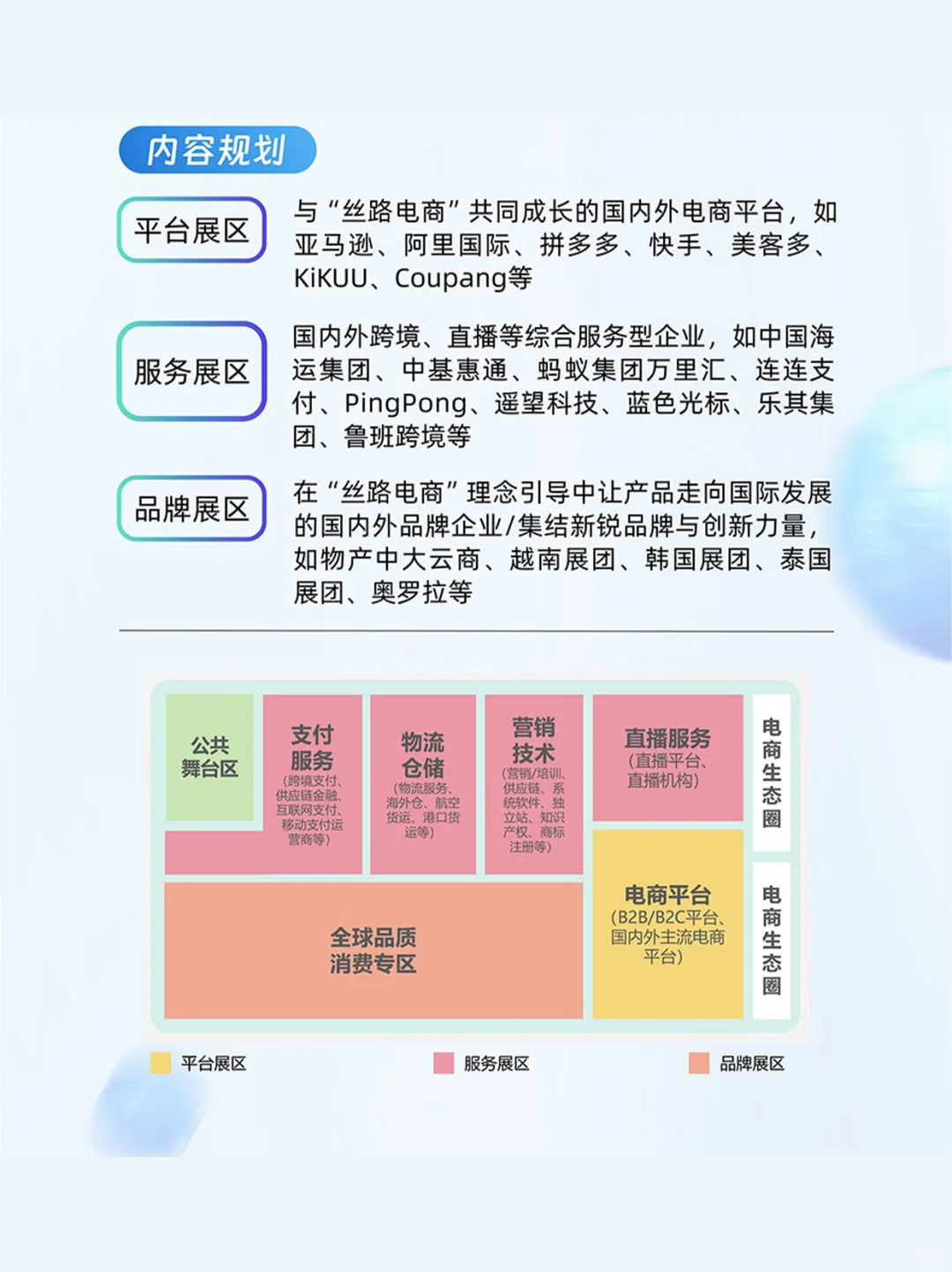 9月25日全球数字贸易博览会，门票免费领?