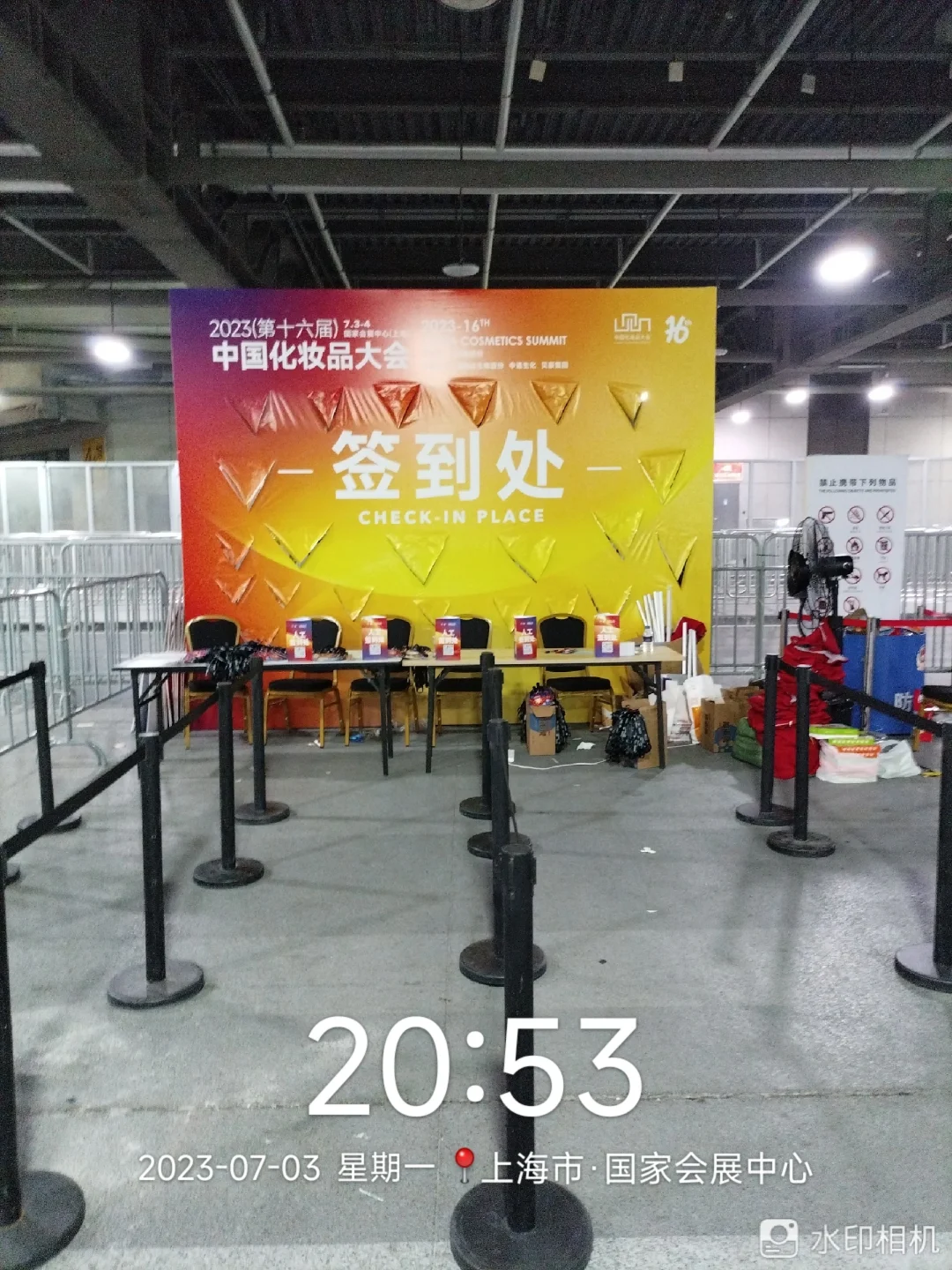 国家会展中心（上海）落地会议