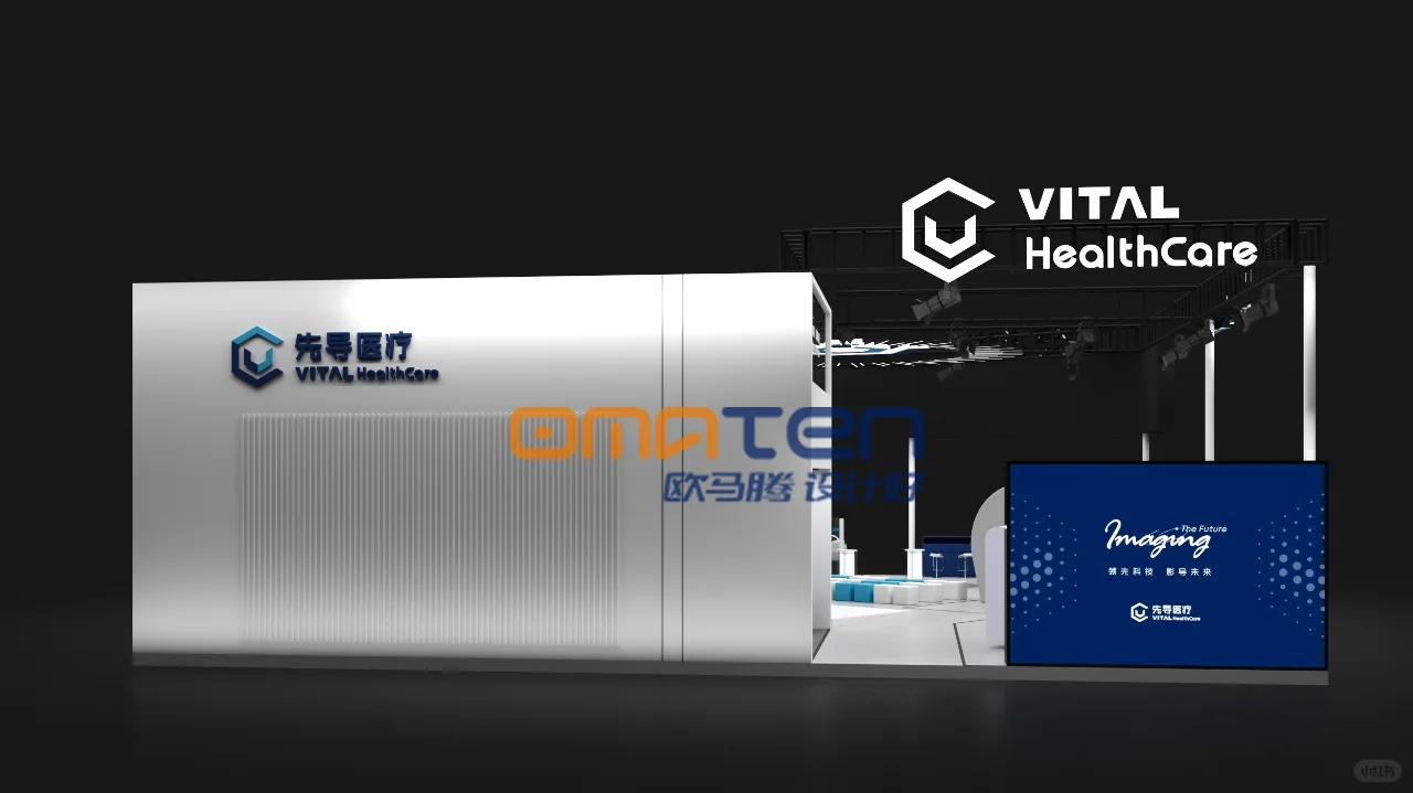 CMEF展台设计搭建丨大屏与光影的巧妙融合