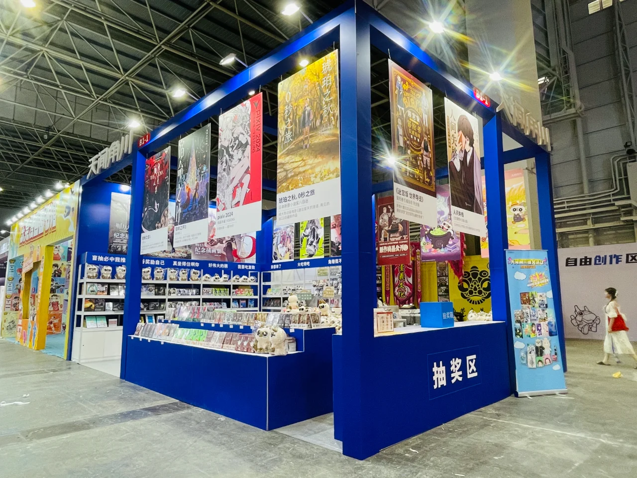 中国国际动漫博览会