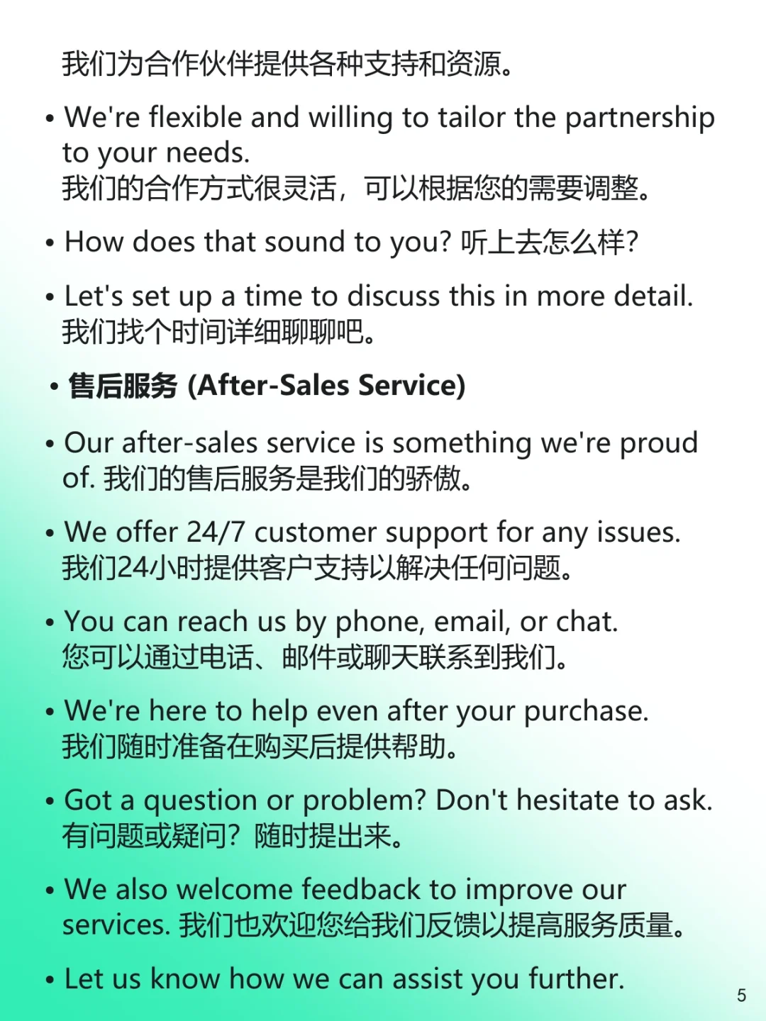 外贸展会必备❗六大口语场景全覆盖?