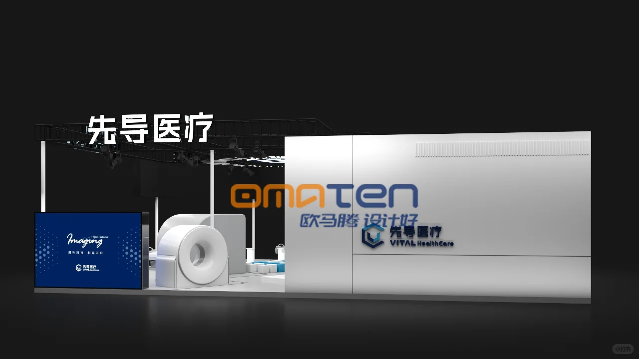 CMEF展台设计搭建丨大屏与光影的巧妙融合