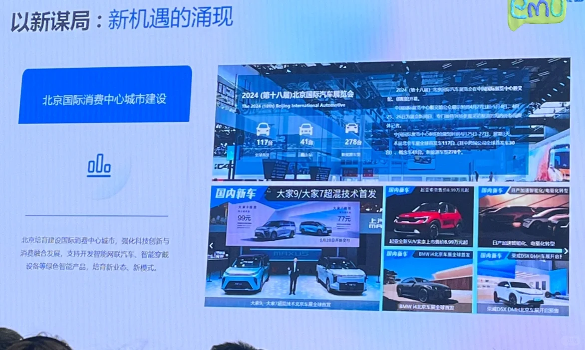 干货分享｜2025年会展行业趋势解析（大咖版）