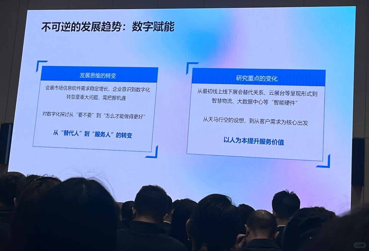 干货分享｜2025年会展行业趋势解析（大咖版）