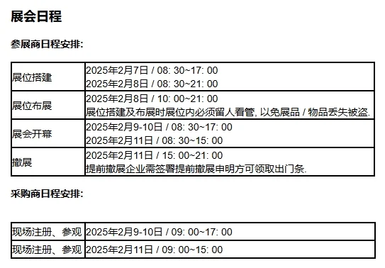 每天认识一个展会|中国国际钓鱼用品贸易展