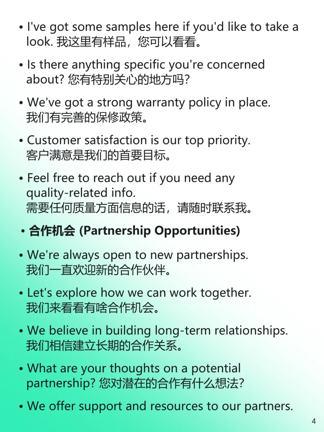 外贸展会必备❗六大口语场景全覆盖?