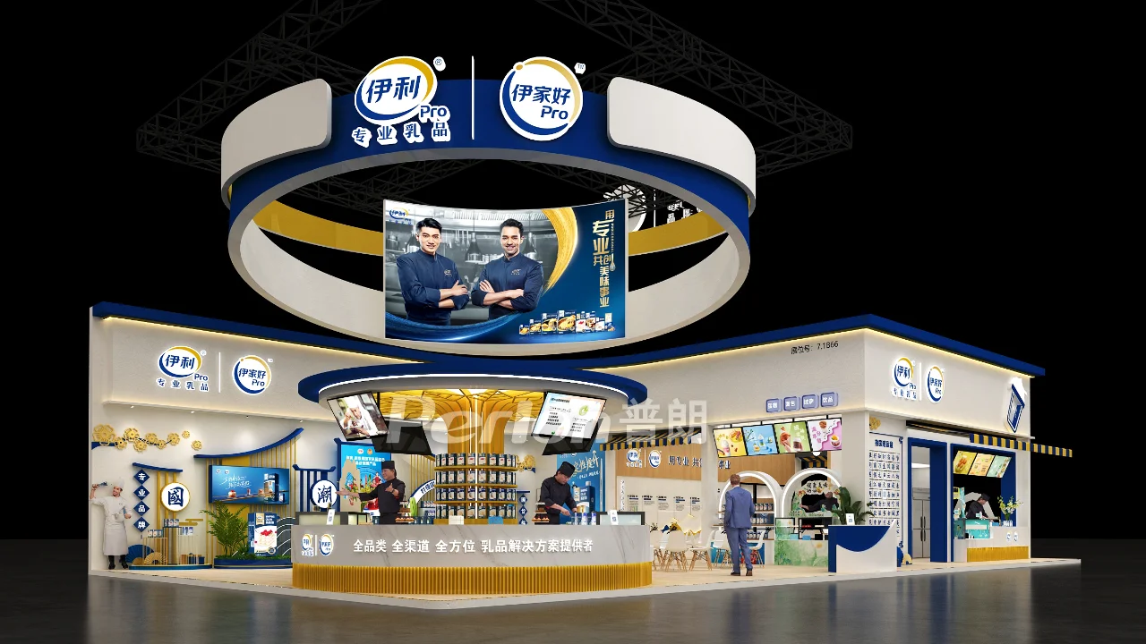 伊利｜焙烤展｜展台设计搭建｜普朗Case分享