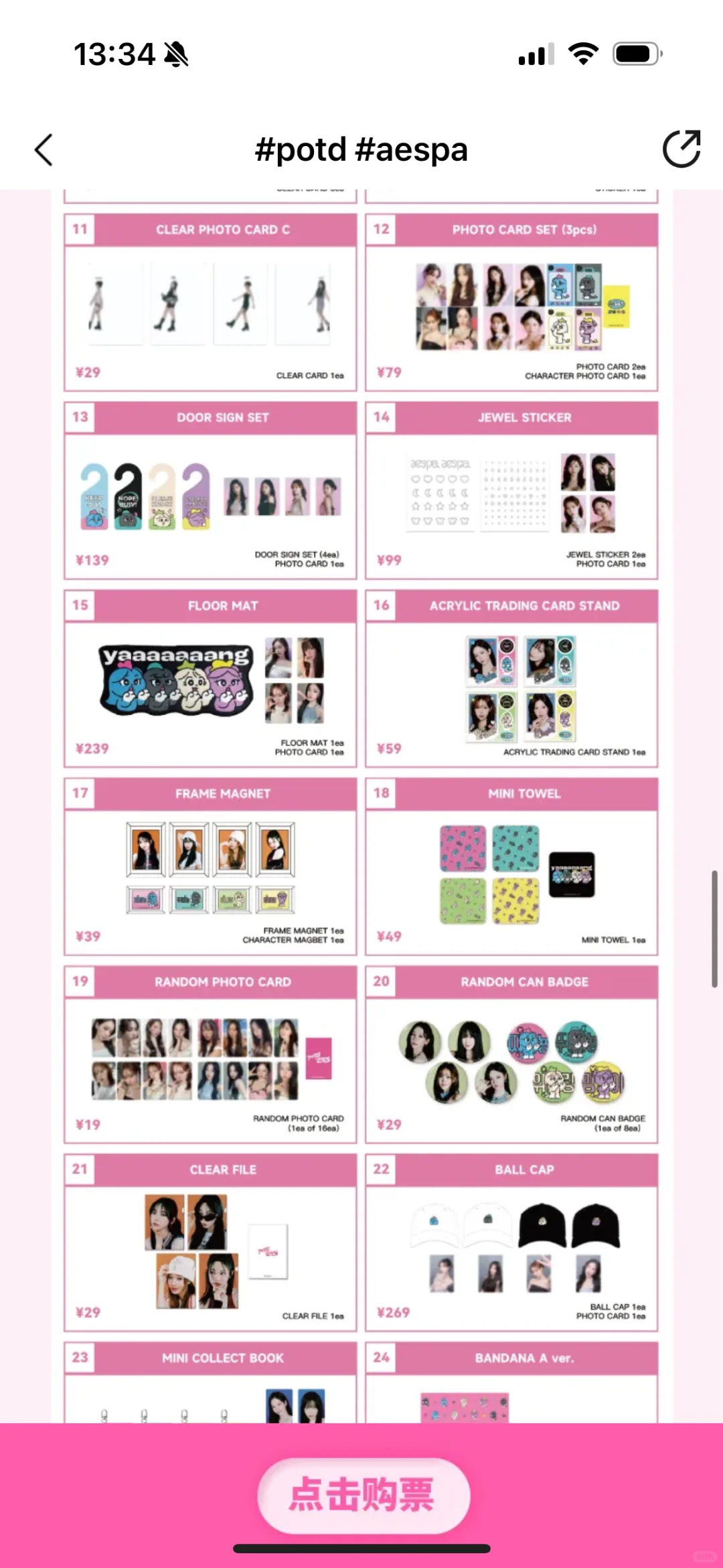 aespa广州展会?接