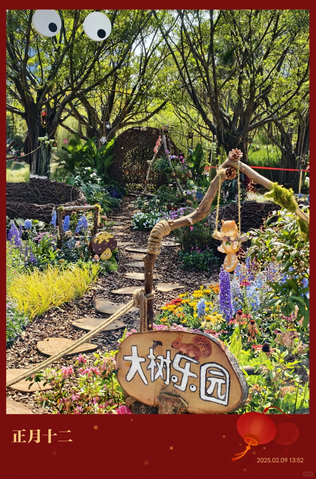 广州园林博览会~珠江公园