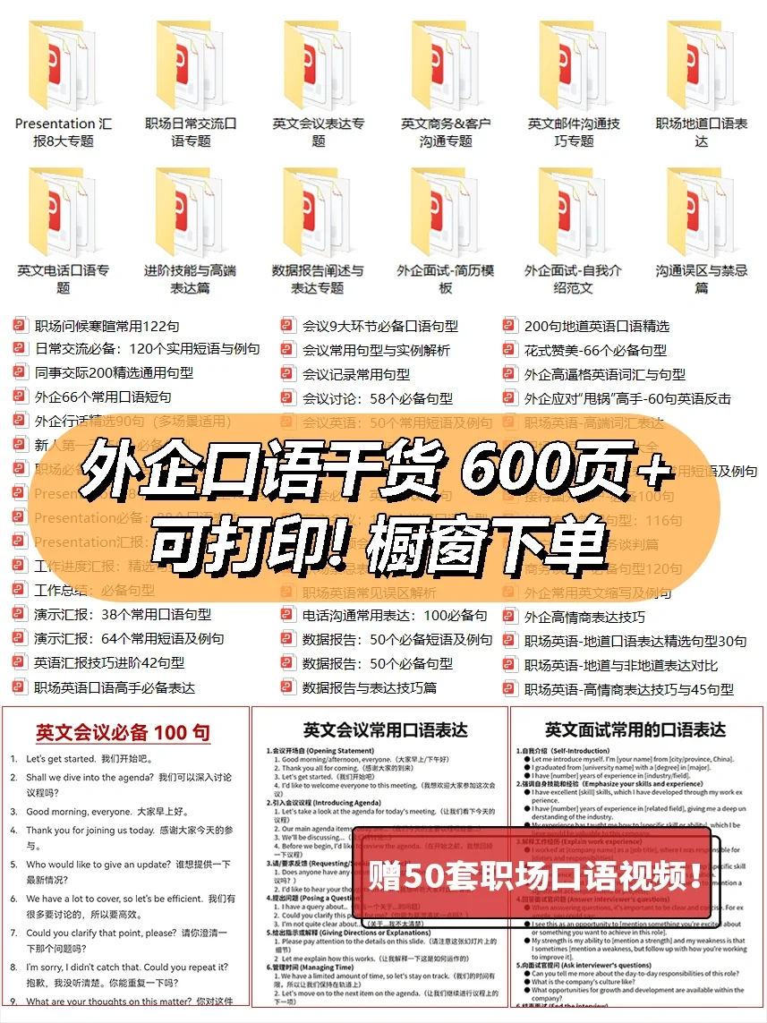 外贸展会必备❗六大口语场景全覆盖?