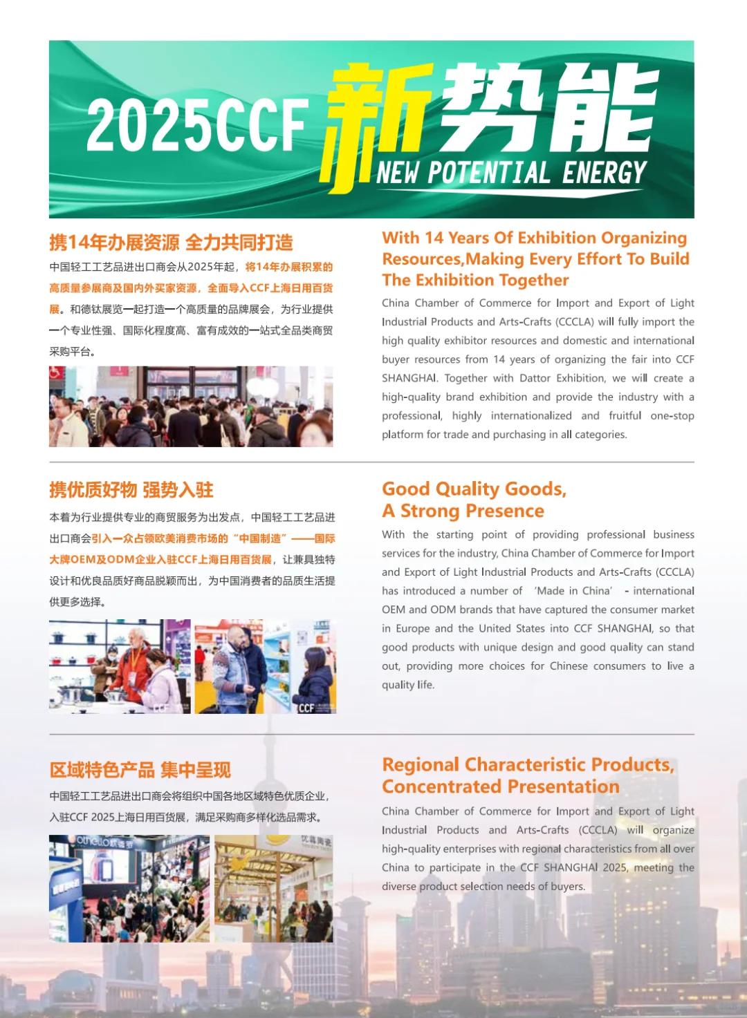 上海日用品百货派发门票啦