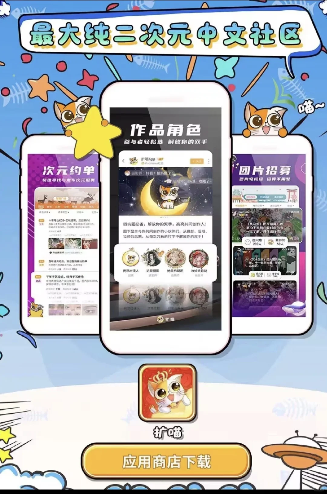 重生之我想去漫展玩（可互）