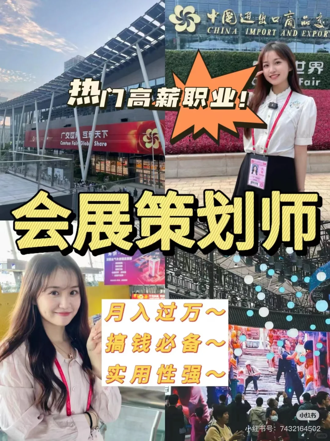 会展策划师报考很简单！一次通过保姆级攻略