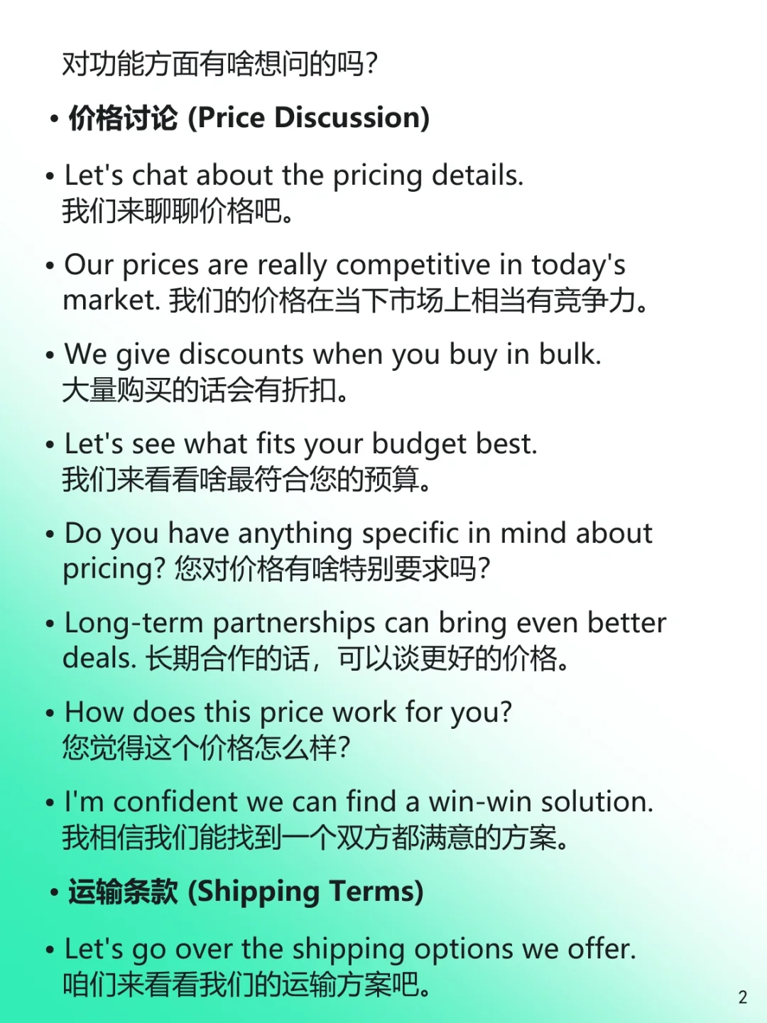 外贸展会必备❗六大口语场景全覆盖?