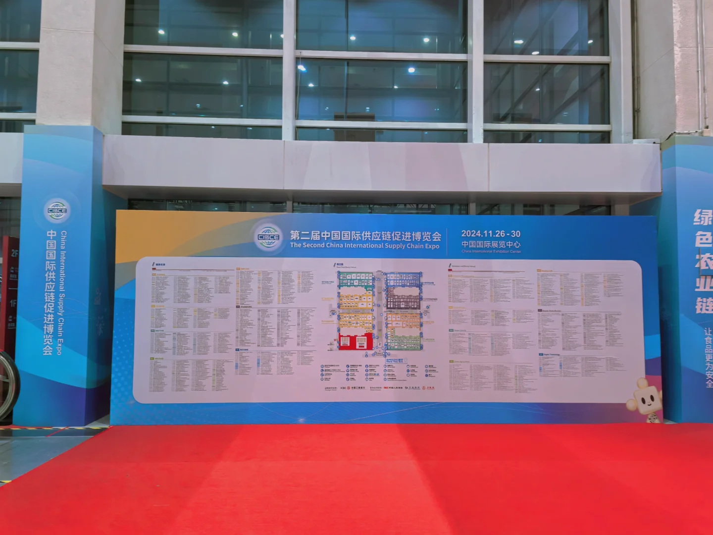 2024链博会︱再见