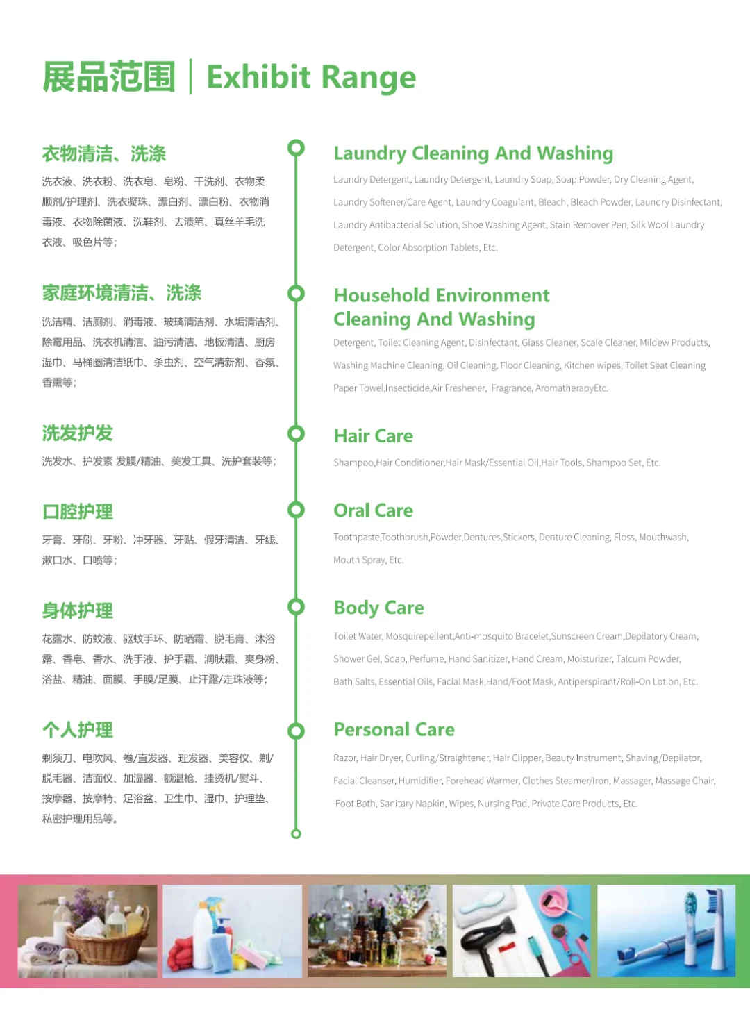 上海国际日用品全品类大型展览会邀您参加