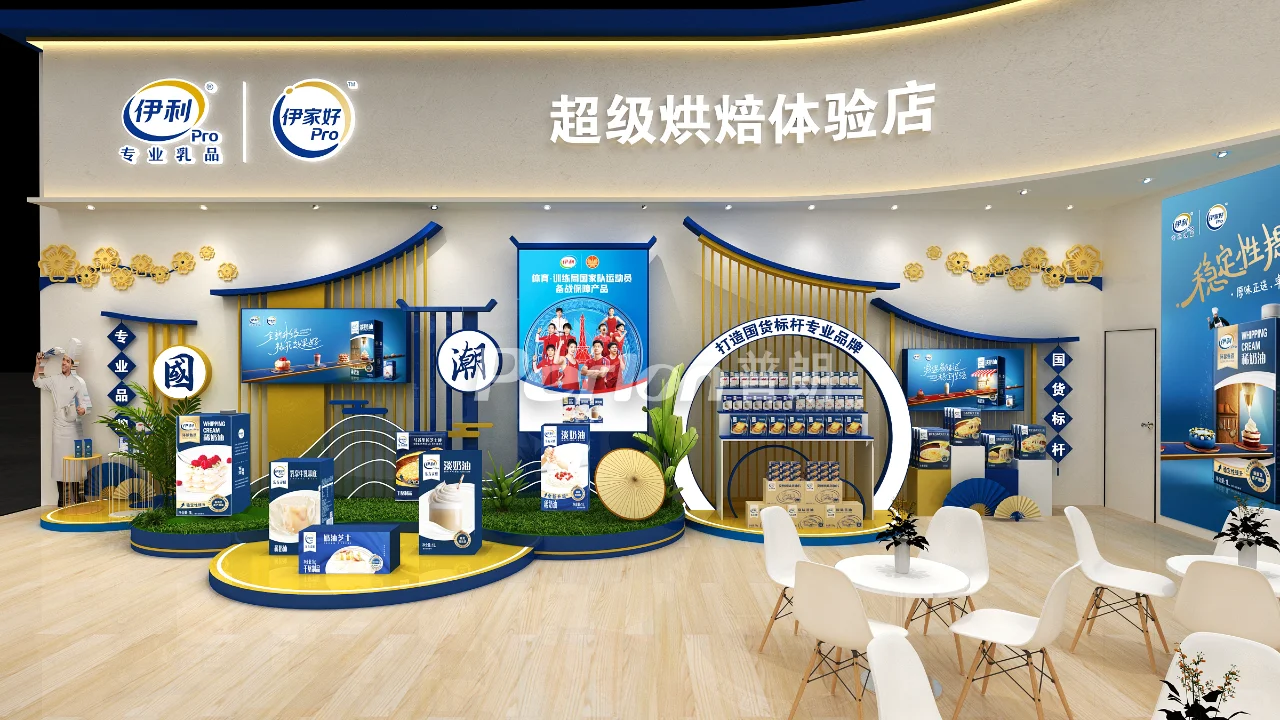 伊利｜焙烤展｜展台设计搭建｜普朗Case分享