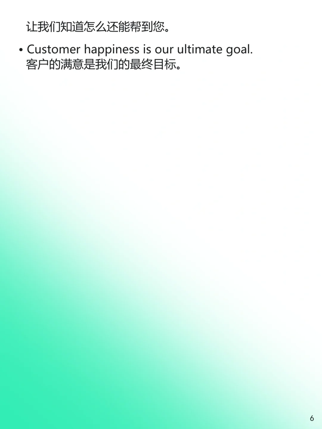 外贸展会必备❗六大口语场景全覆盖?