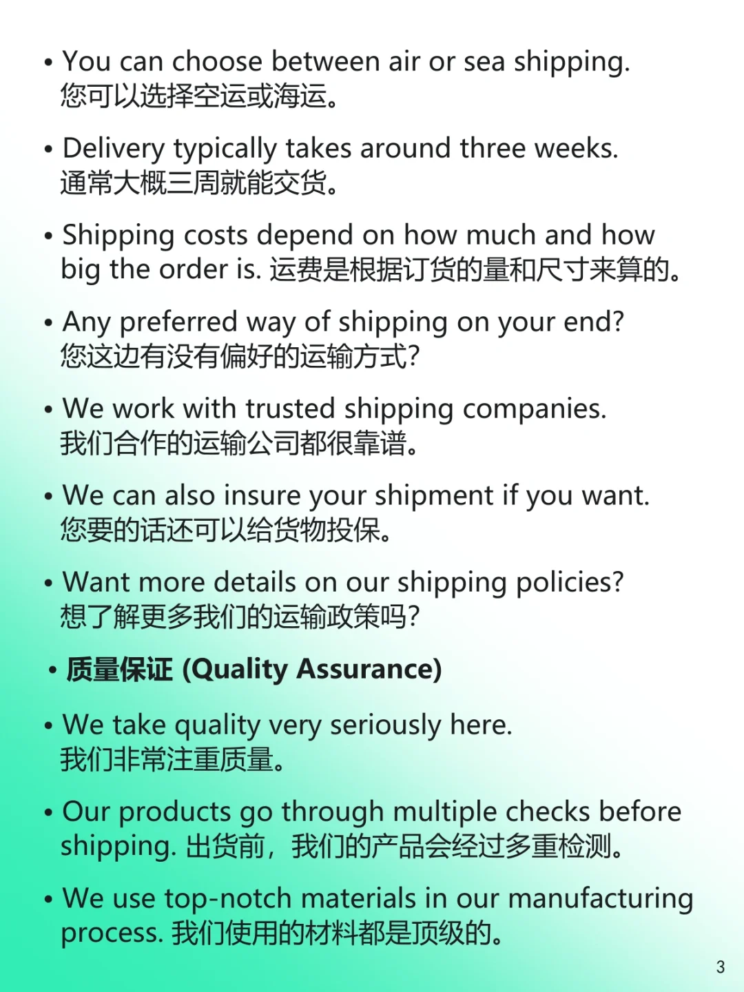 外贸展会必备❗六大口语场景全覆盖?