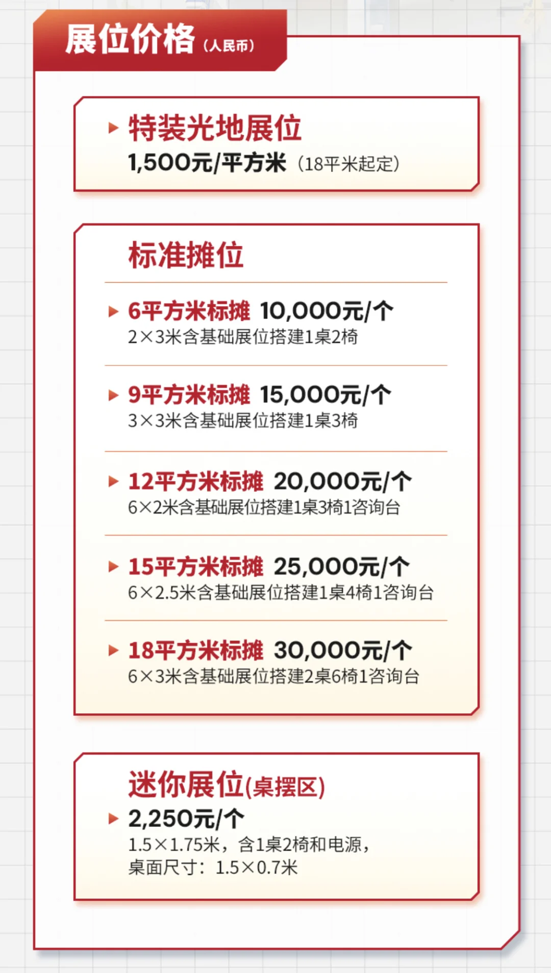 第23届中国模型展定档2025年4月18-20日