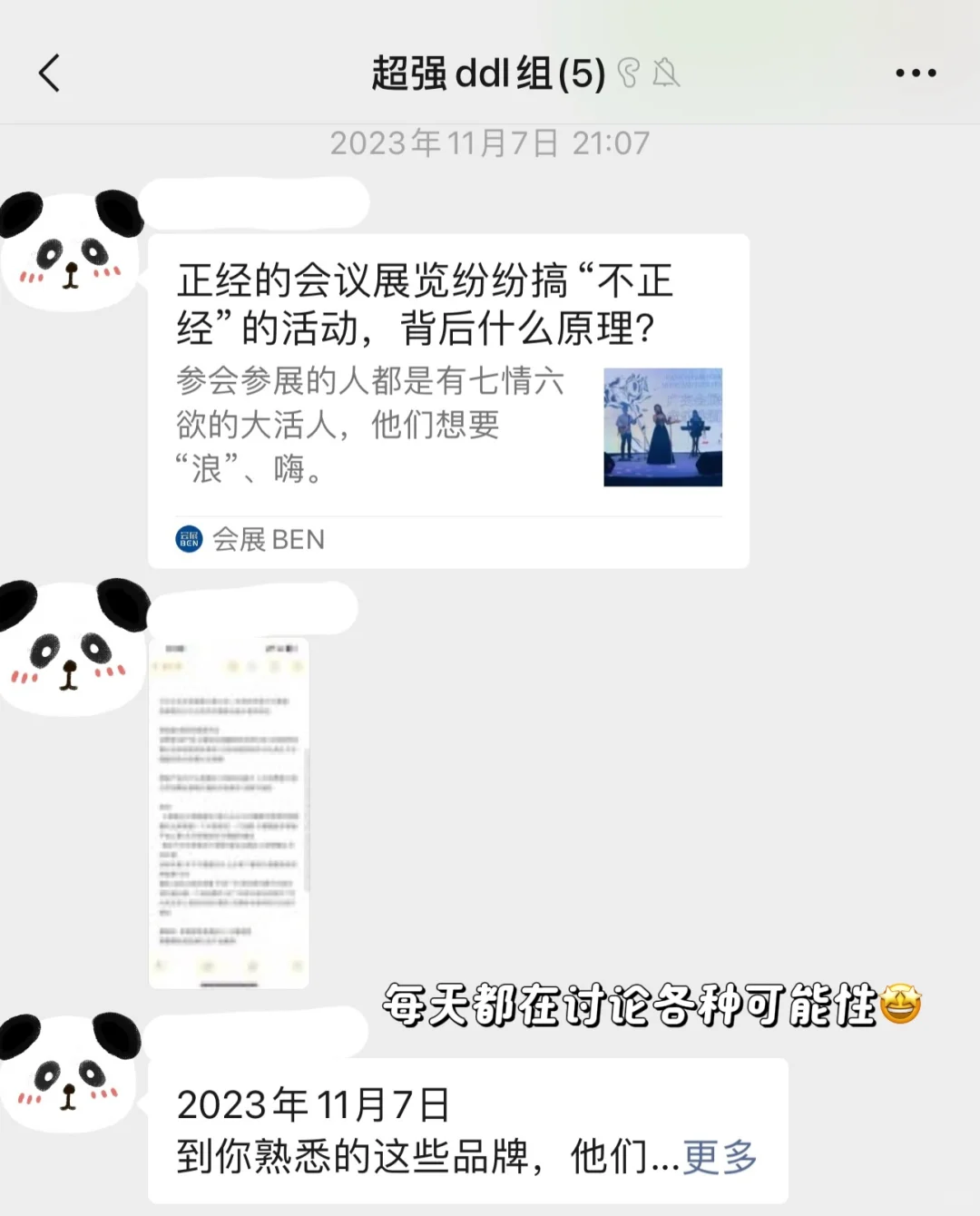 会展专业｜二本文科生大学四年的自救 比赛篇