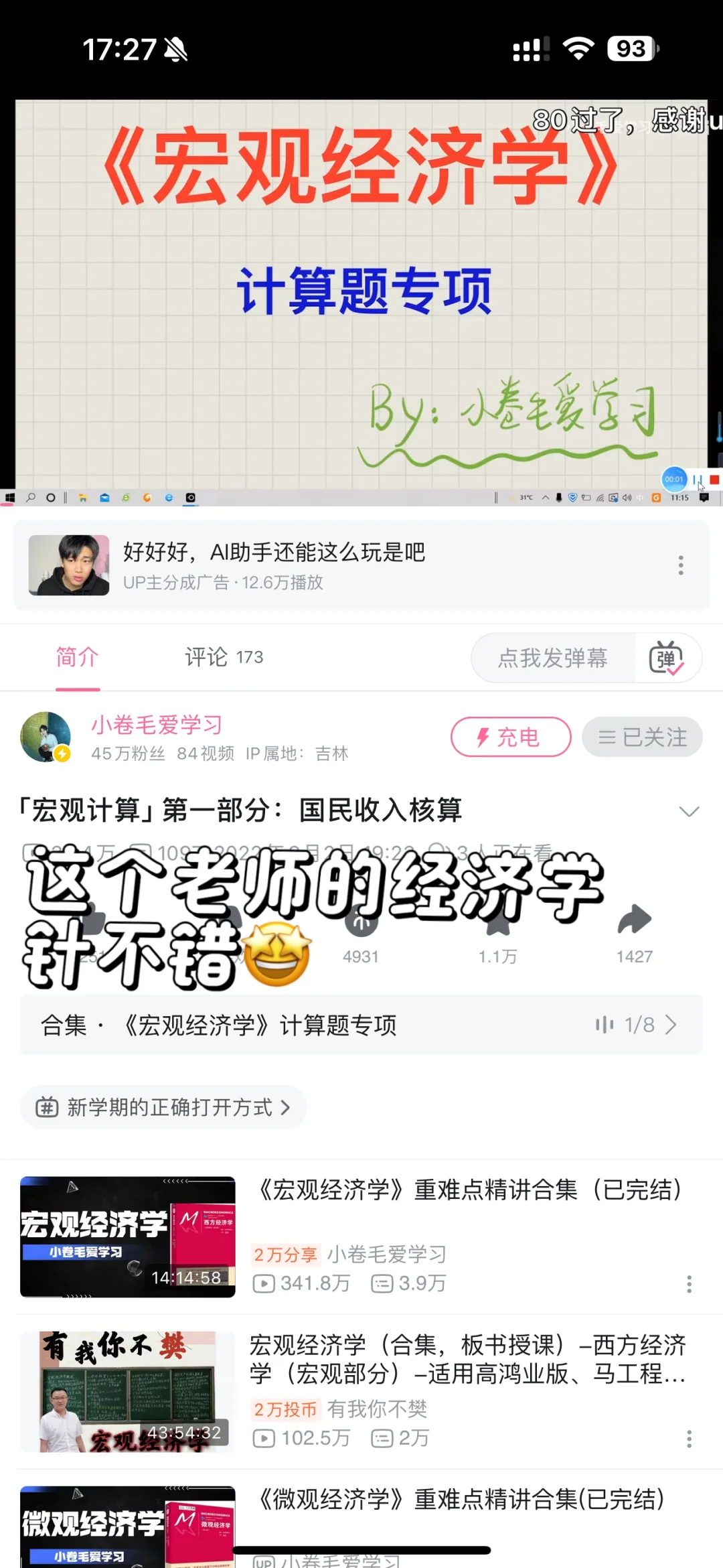 会展专业｜三年绩点前五经验分享及课程设置