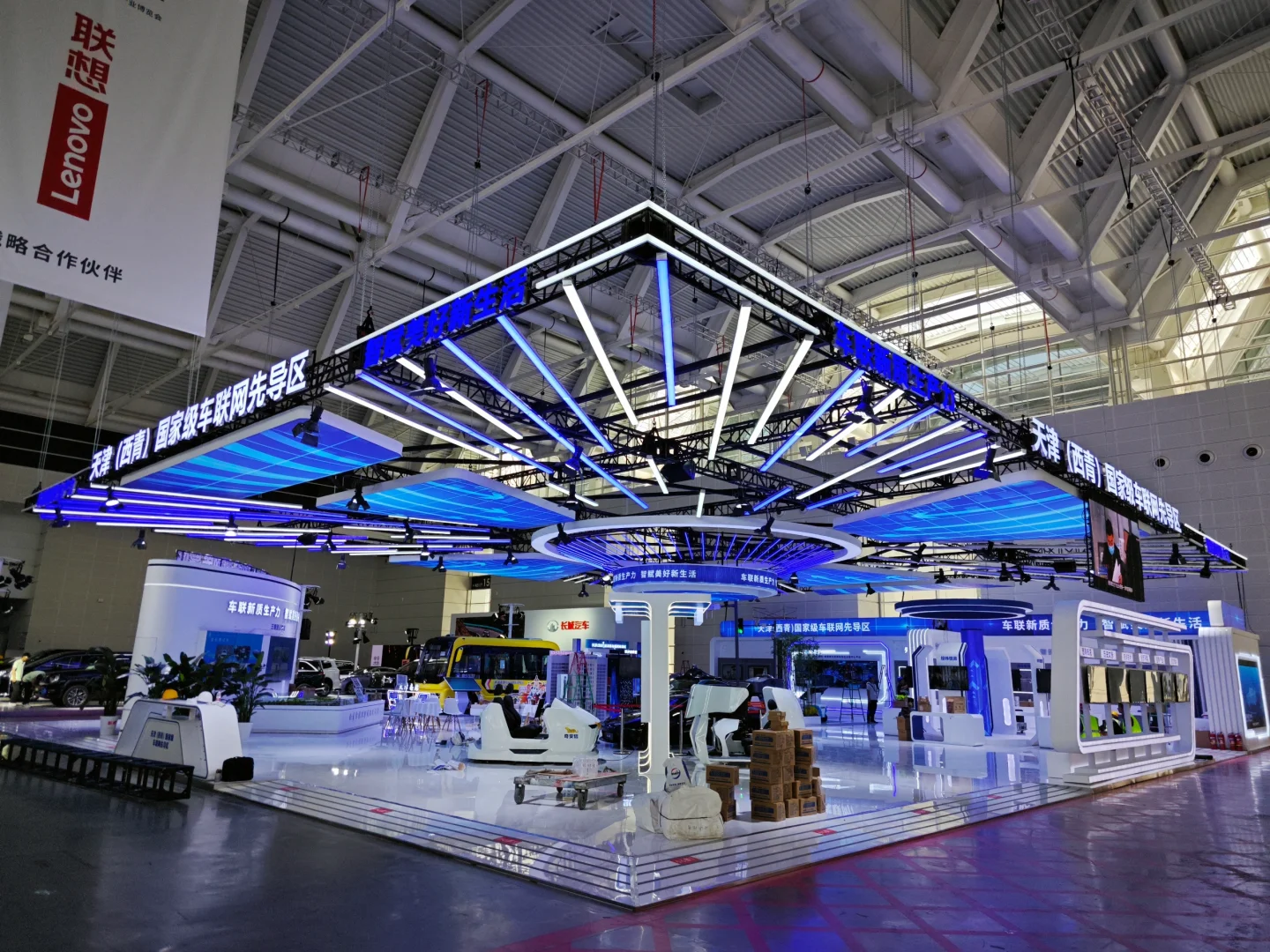 天津世界智能产业博览会