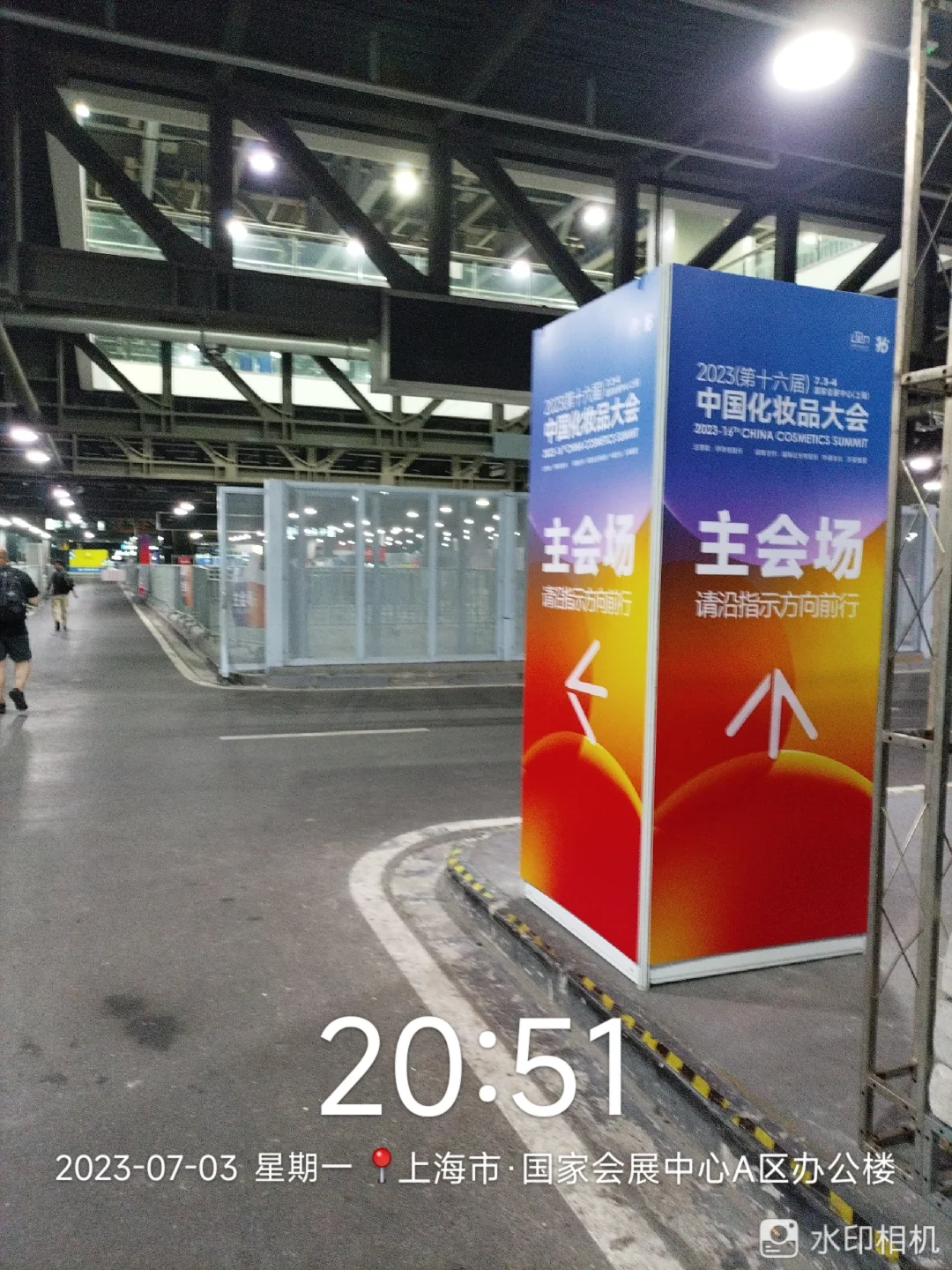 国家会展中心（上海）落地会议