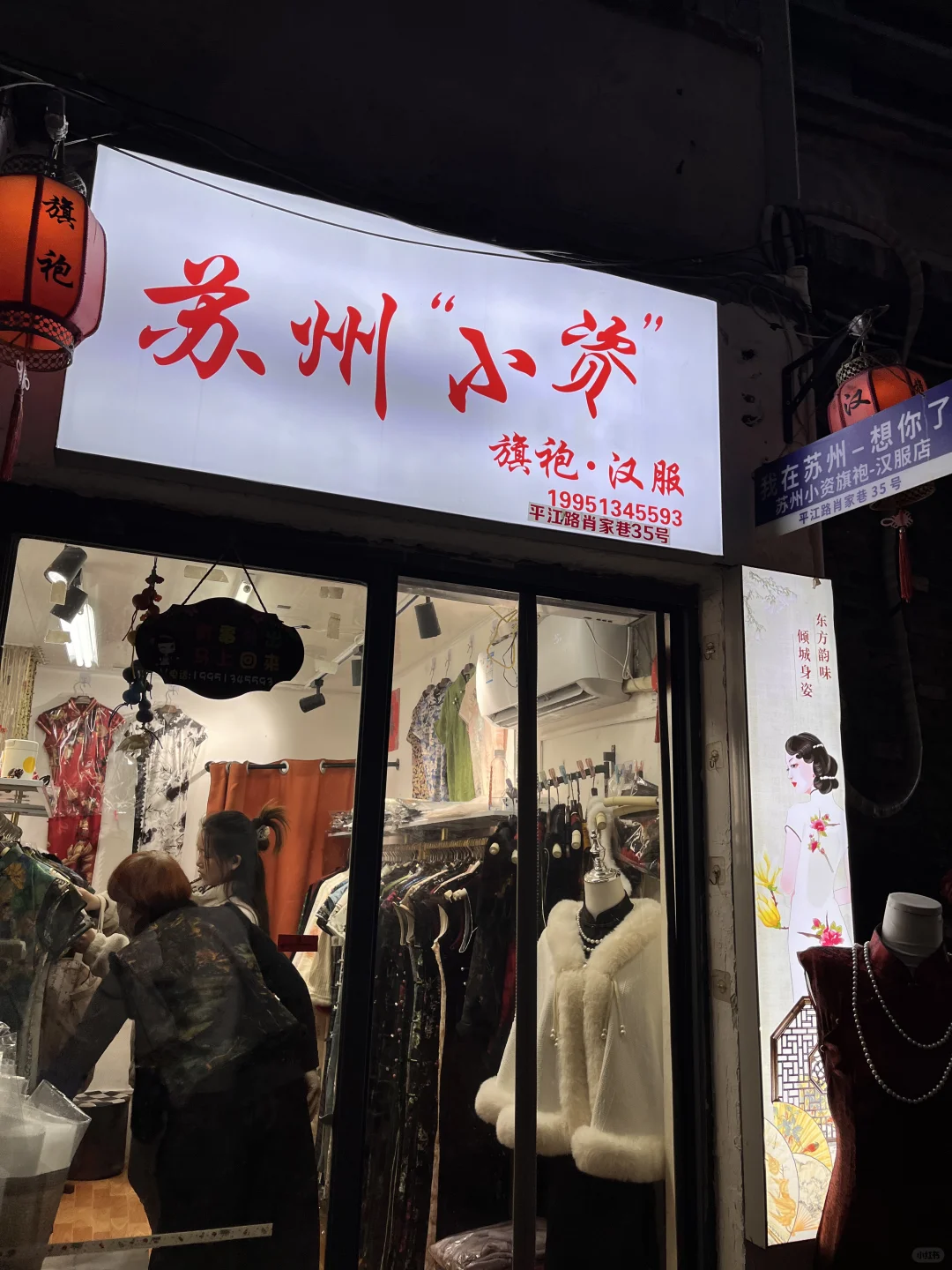 苏州平江路｜线下pxx版旗袍一条街（附路线?