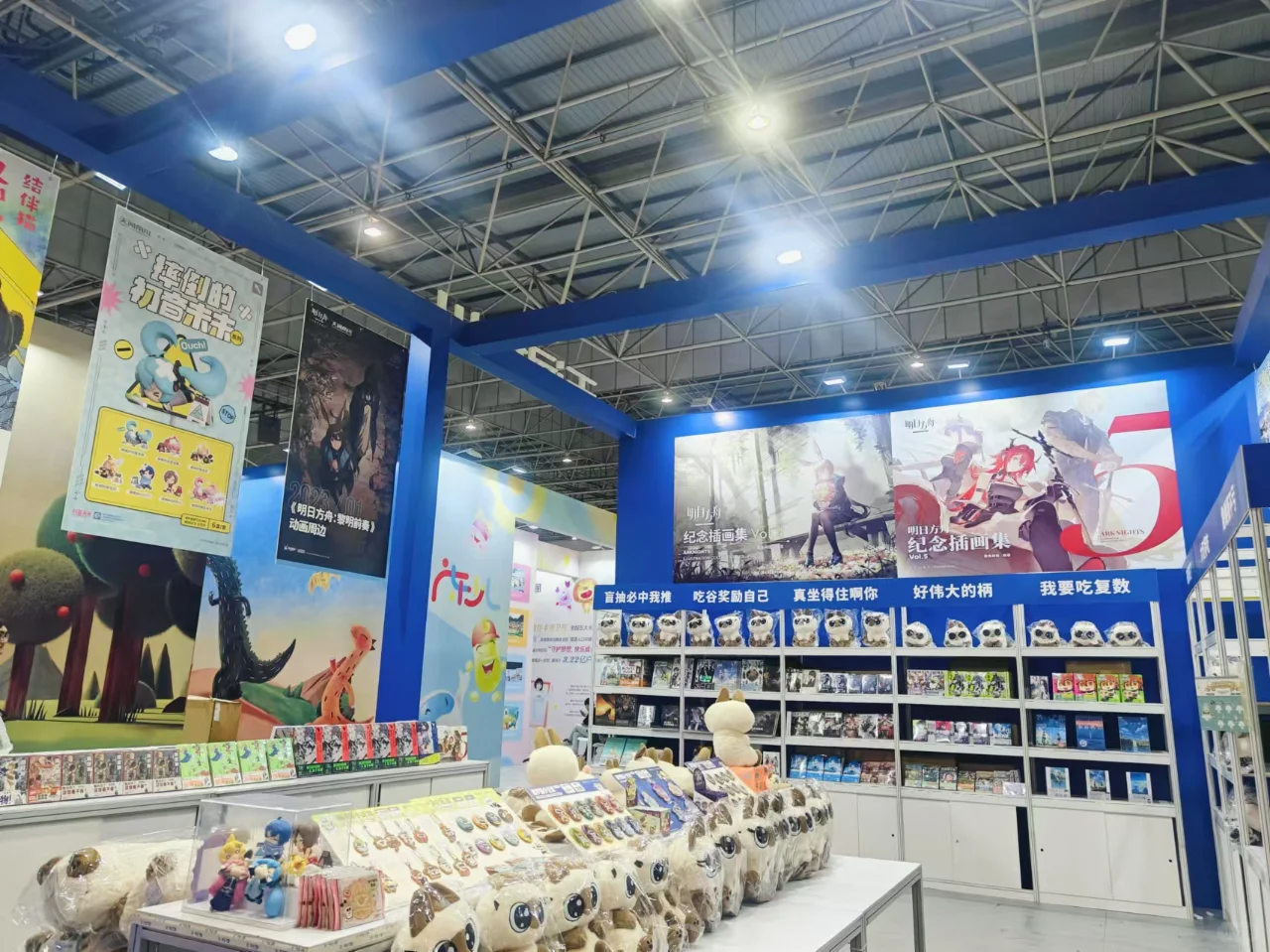 中国国际动漫博览会