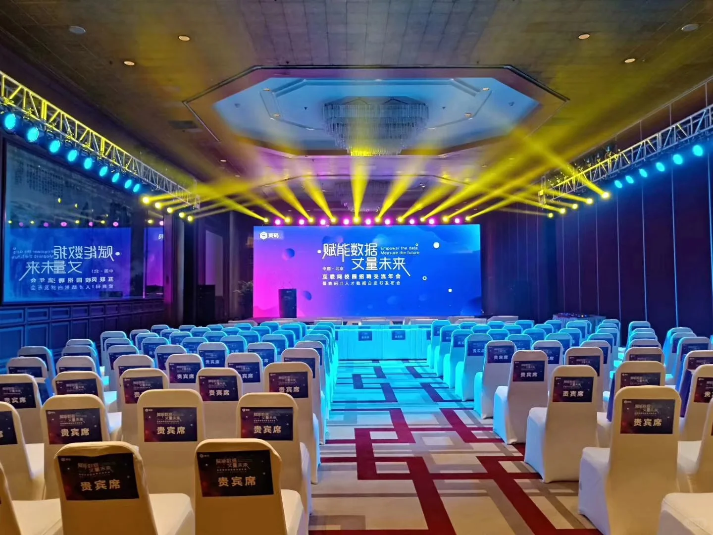 会议会展项目经理