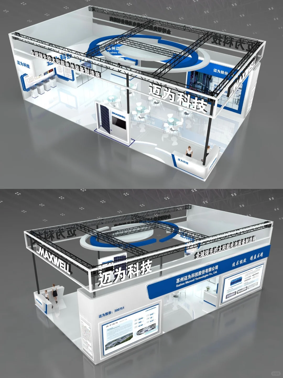 慕尼黑电子展｜?太阳能装备的科技展台