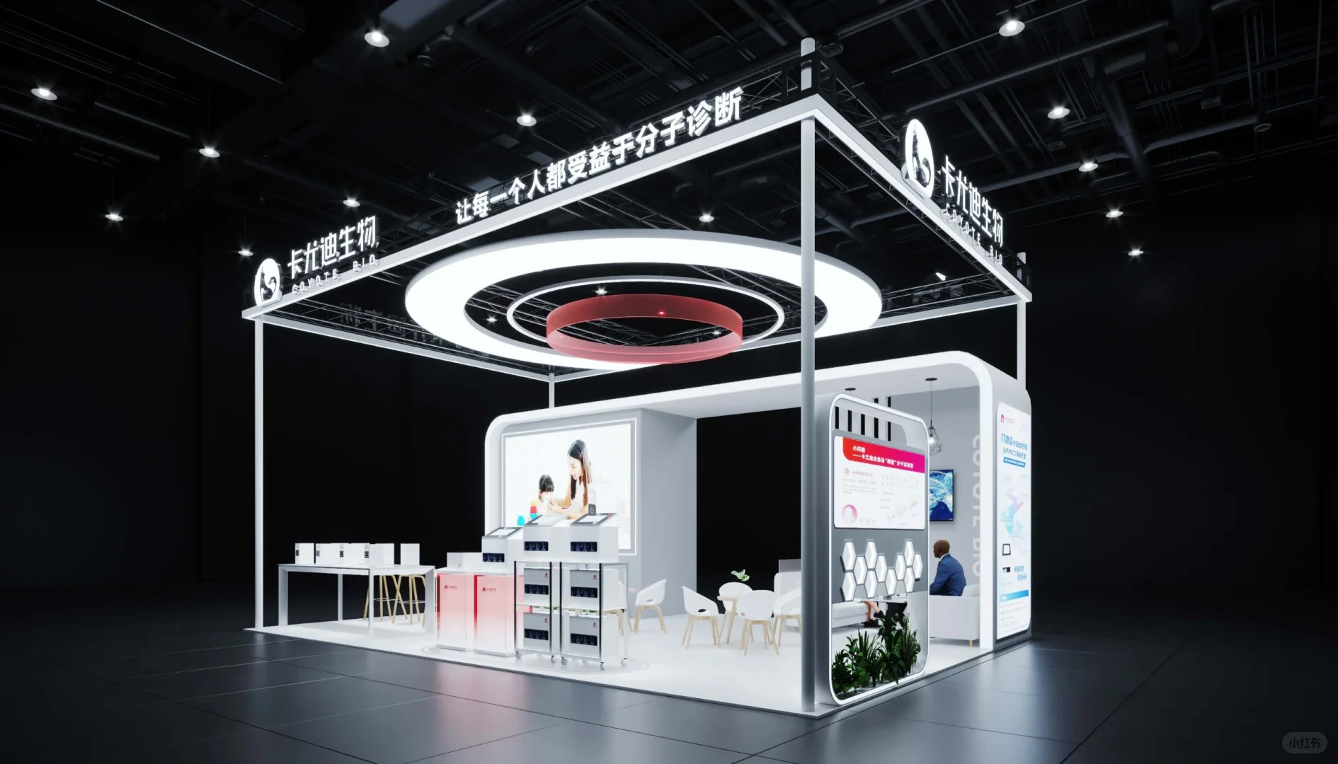 ?展台设计搭建｜中国国际医疗器械博览会?