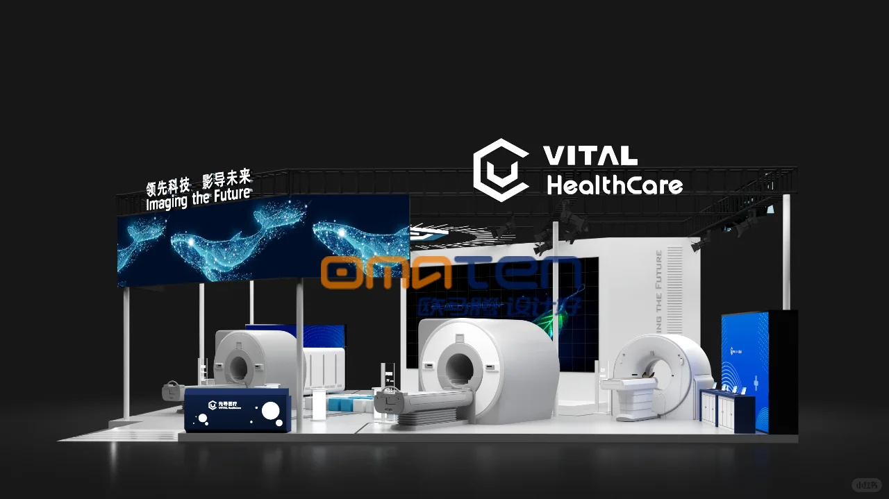 CMEF展台设计搭建丨大屏与光影的巧妙融合
