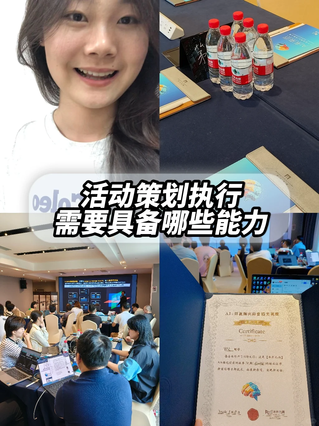 如何入行会展？了解详情