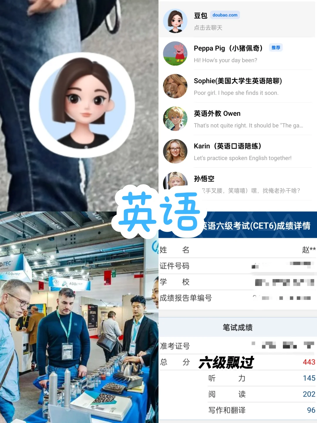 如何入行会展？了解详情