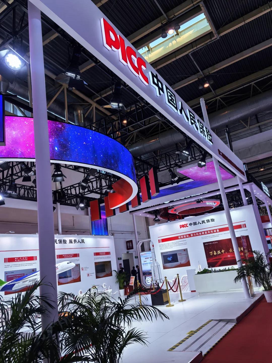 2024链博会︱再见