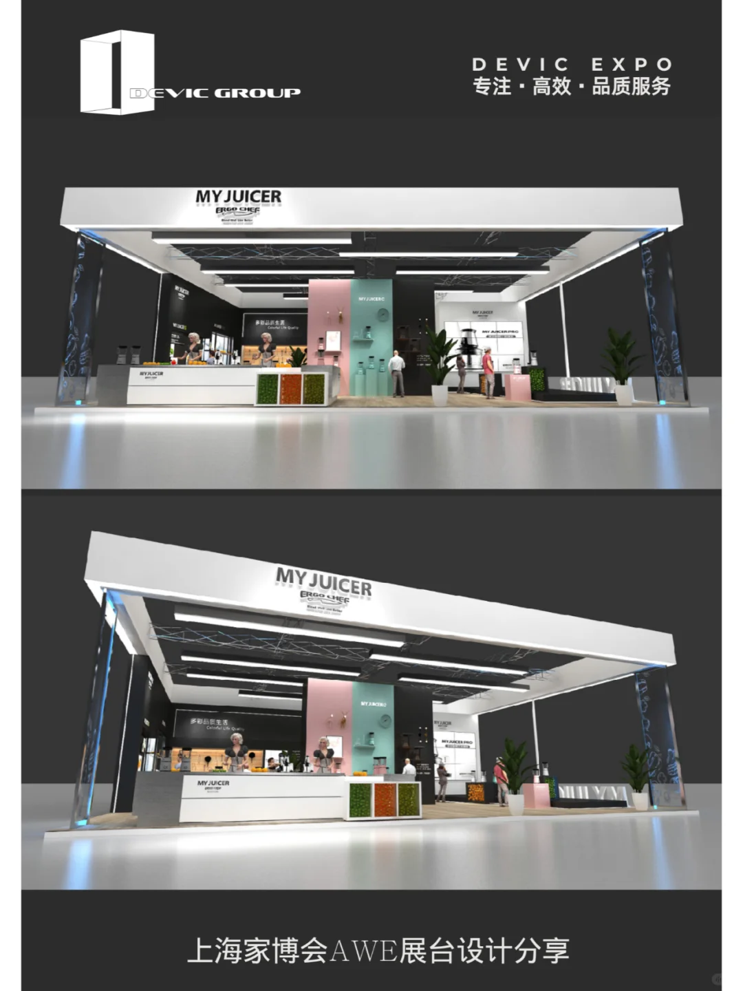 上海家博会AWE展台设计分享