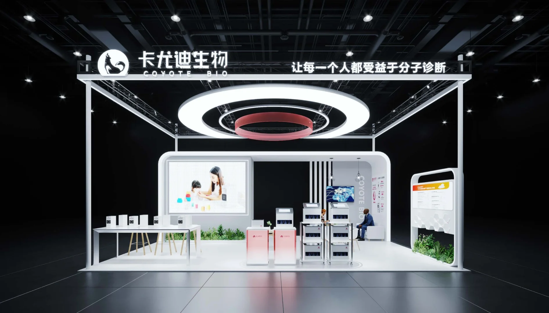 ?展台设计搭建｜中国国际医疗器械博览会?