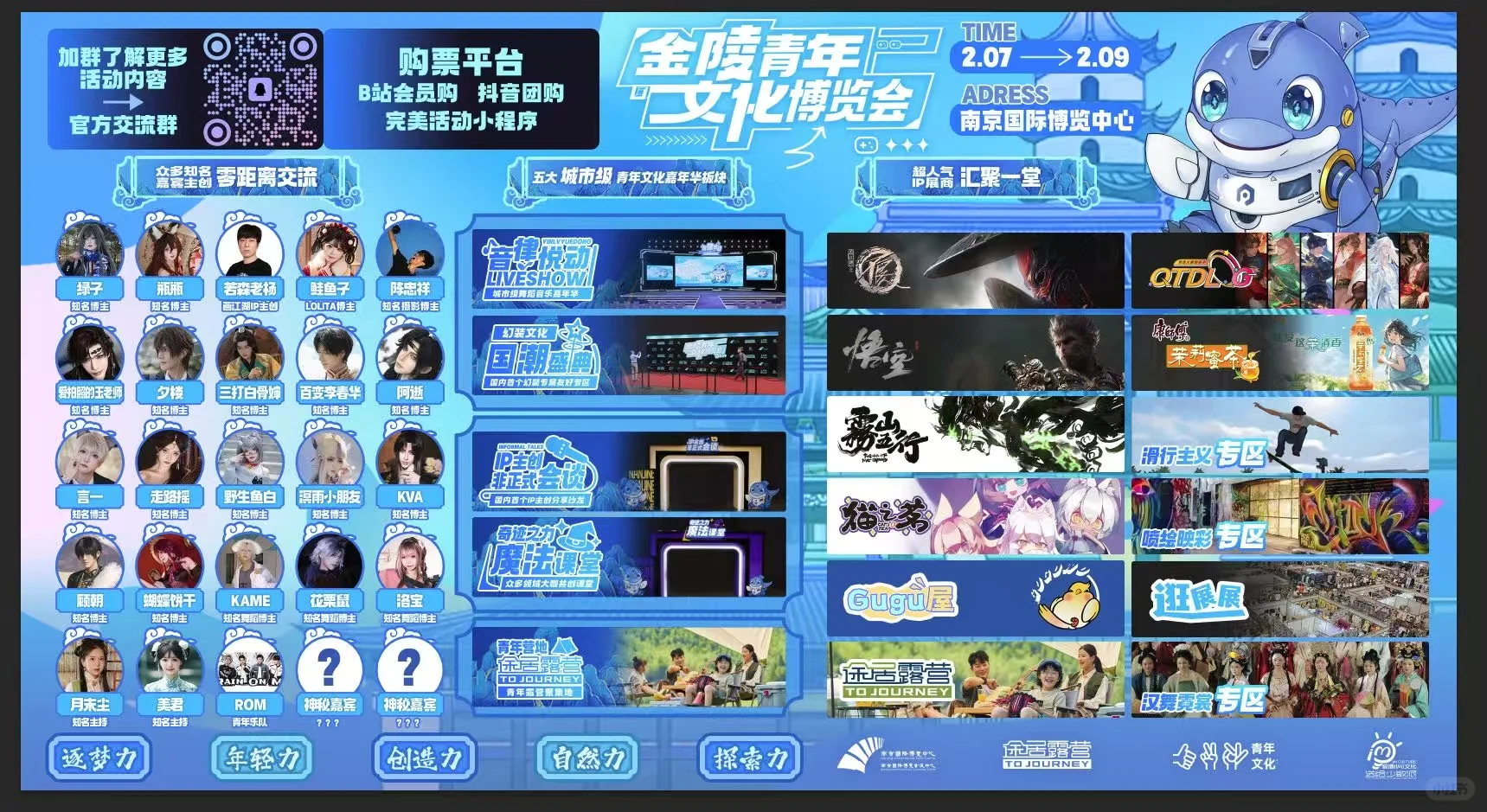 ?南京MurMur茶会免费活动?