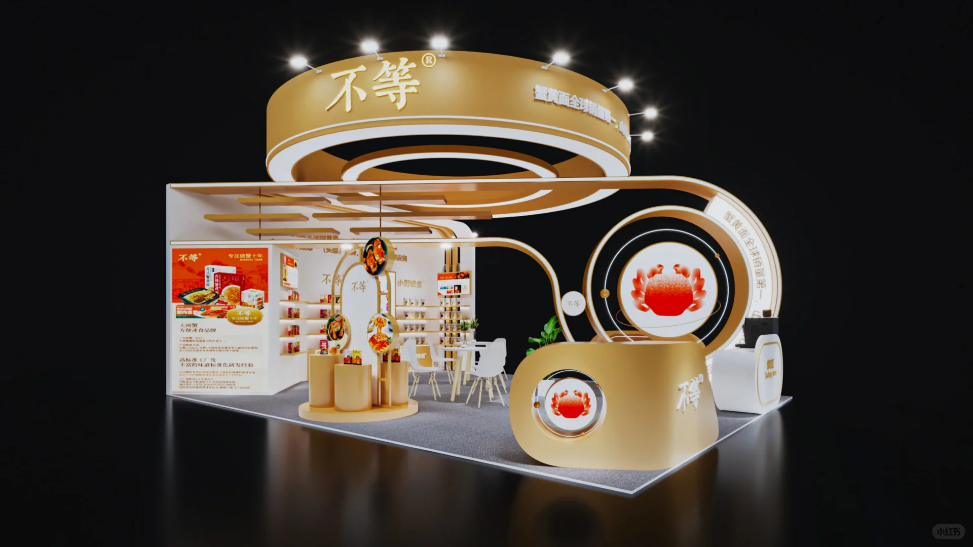 ?SIAL西雅国际食品展｜上海｜展会设计搭建?